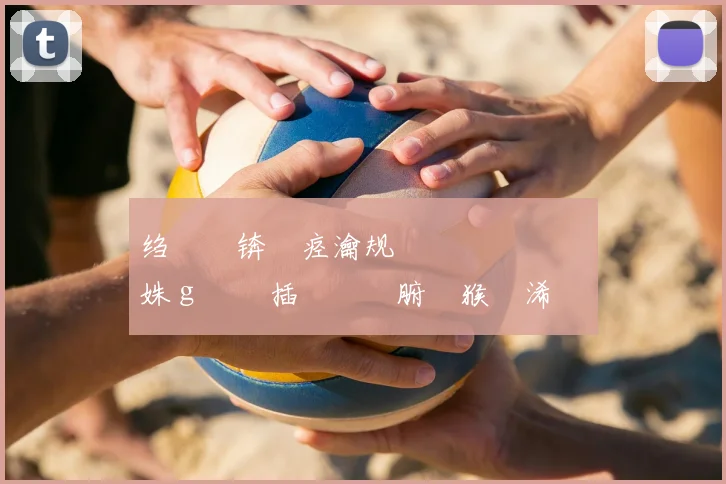 绉戞浖锛氬痉瀹规仼鏄�竴鍚嶇湡姝ｇ殑闃插畧鍨嬩腑鍦猴紝浠栦細鏄�悗闃茬嚎鍓嶇殑涓€鎶婇攣
